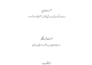 write professional urdu articles, blog posts and scripts